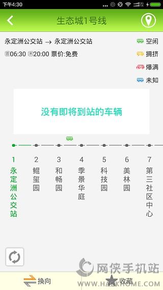 生态城交通官网下载app v1.0