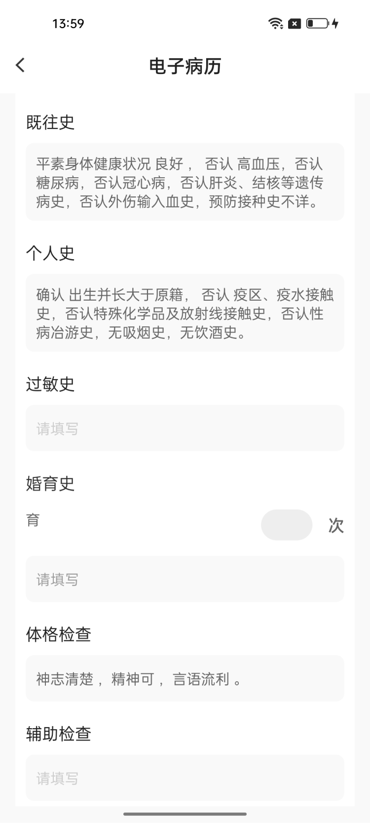 勃林格互联网医院系统官方app下载 v1.0.0