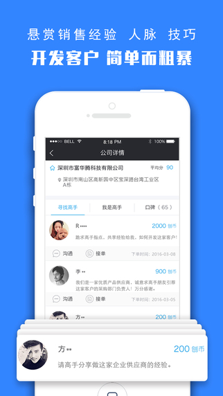 刨客手机版app下载 v1.0