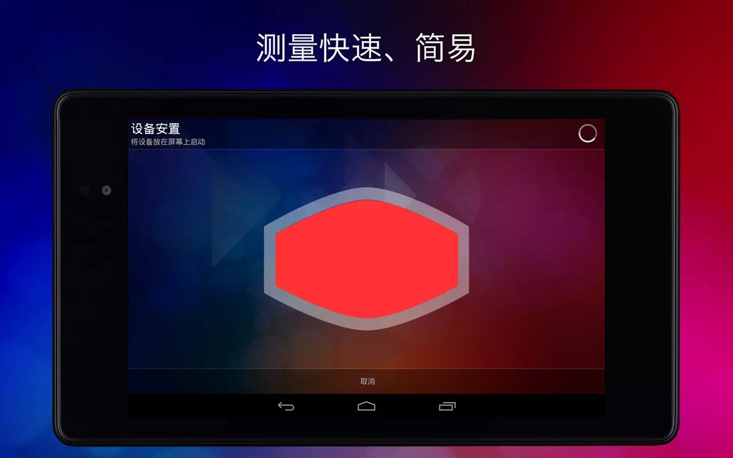 ColorTRUE官方app下载 v1.0.2