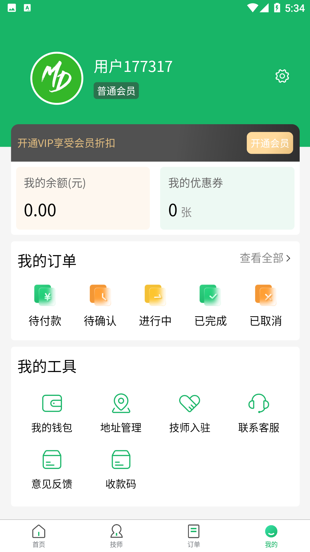 梦都同城官方平台下载 v1.0.0