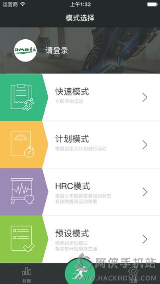 奥玛手机版app下载 v1.1