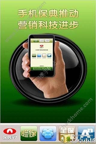 保典app免费下载官网版 v8.37