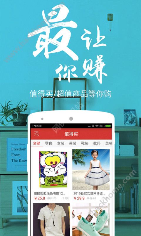 海马购物助手app下载官网手机版 v1.0.0