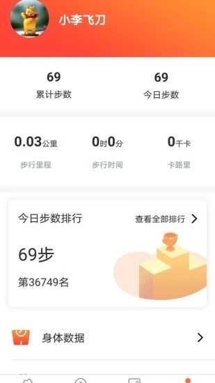 迹录定位app软件下载图片1