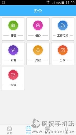 万客官网手机版下载 v5.2.8