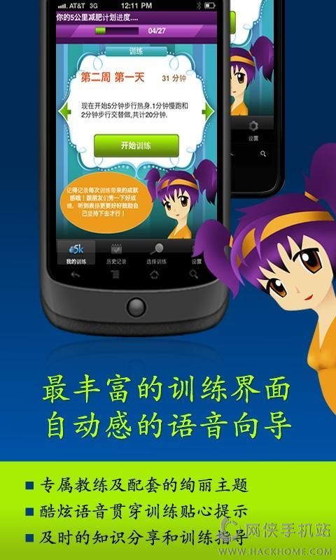 跑步控手机软件下载app v1.1.4