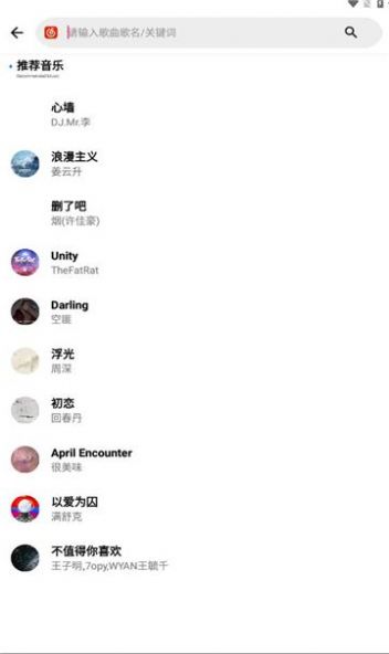 晚风音乐安卓手机版下载 v1.0.10