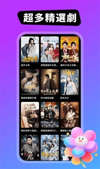 女神剧场免费版软件下载 v7.0.0