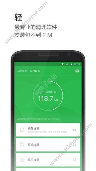 极速清理下载安装手机版app v21.1