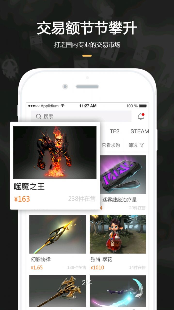 C5GAME游戏饰品交易平台app官方下载 v1.0.0