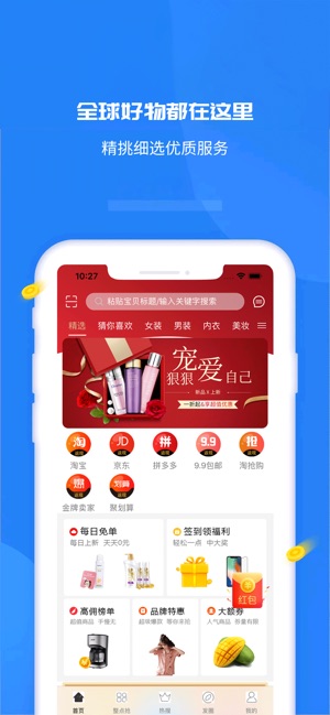 猫咪惠购优惠券平台app苹果版iOS软件 v1.0