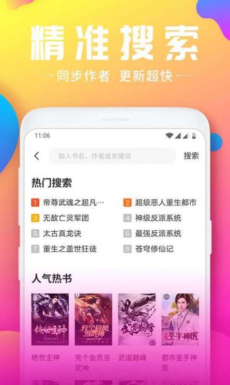 韵叶小说app最新版下载 v1.03