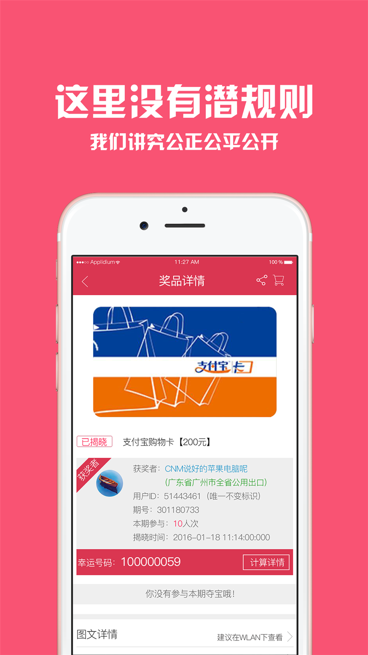 许愿云购app下载手机版 v1.0