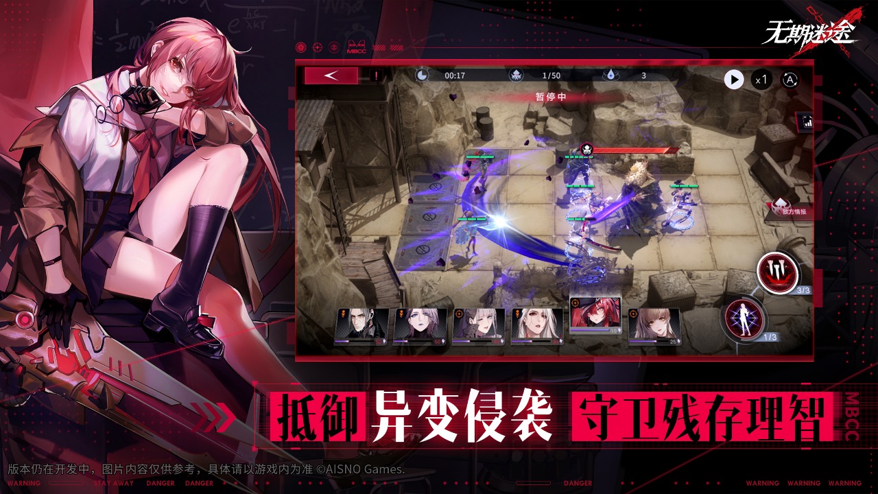 无期迷途手游官方版下载 v1.8.77.0