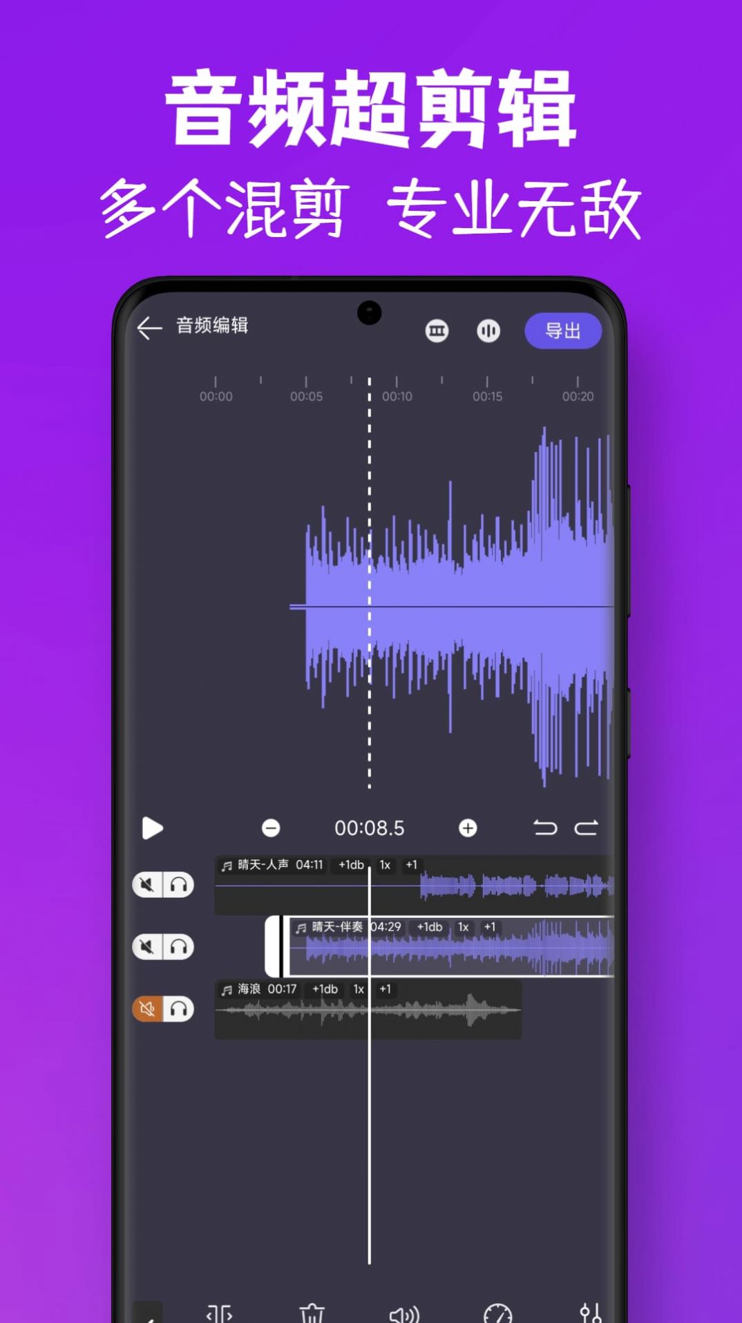 MP3视频提取转换app免费版下载 v1.2