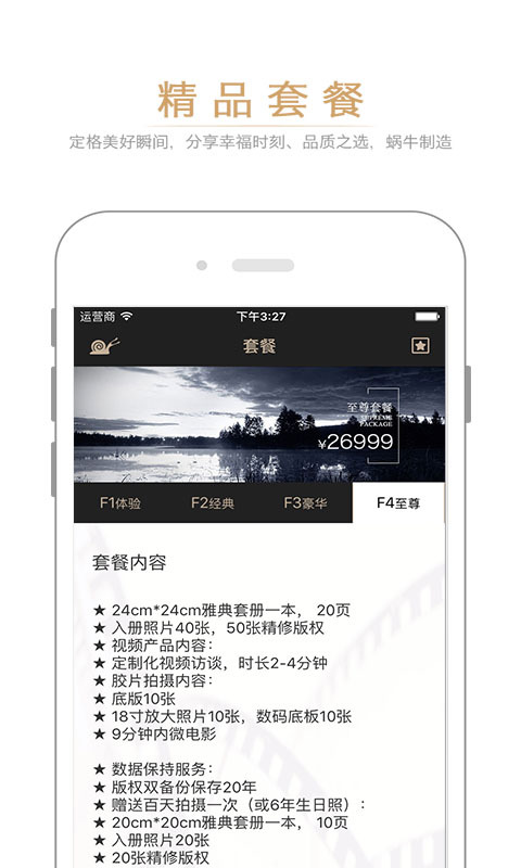 小蜗牛亲子app下载官网软件 v1.0