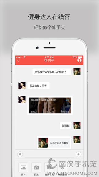 赞健身官网app下载 v1.2.0