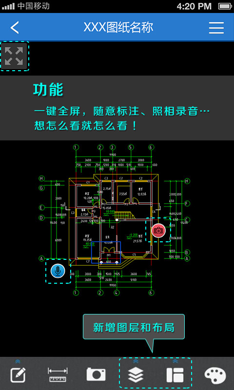 CAD快速看图官网PC电脑版下载图片2