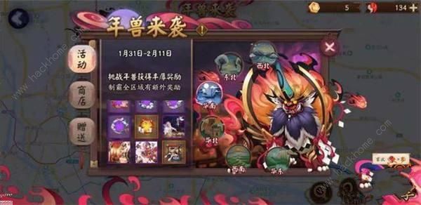 阴阳师2019春节活动汇总 2019春节活动时间表图片1