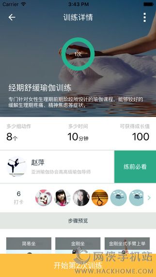 UTeacher官网app下载 v2.4.0