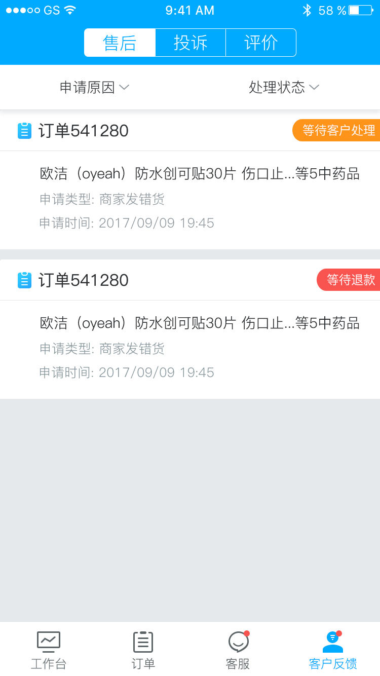 药师帮商业版app官方下载 v2.22.0