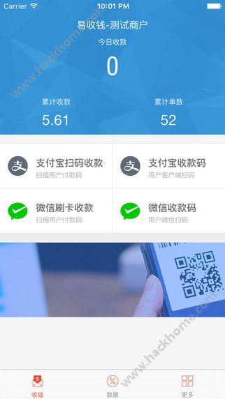 易收钱软件官网下载 v0.5.5