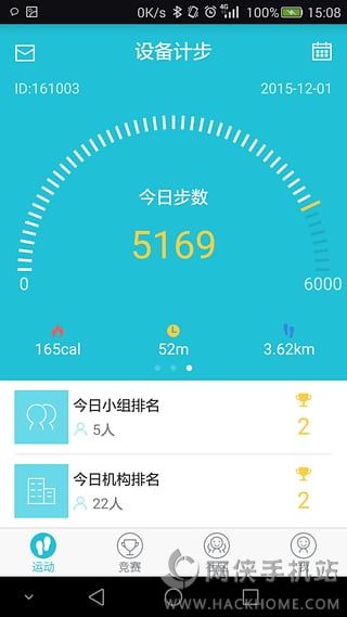 一起走APP手机版客户端下载 v2.10