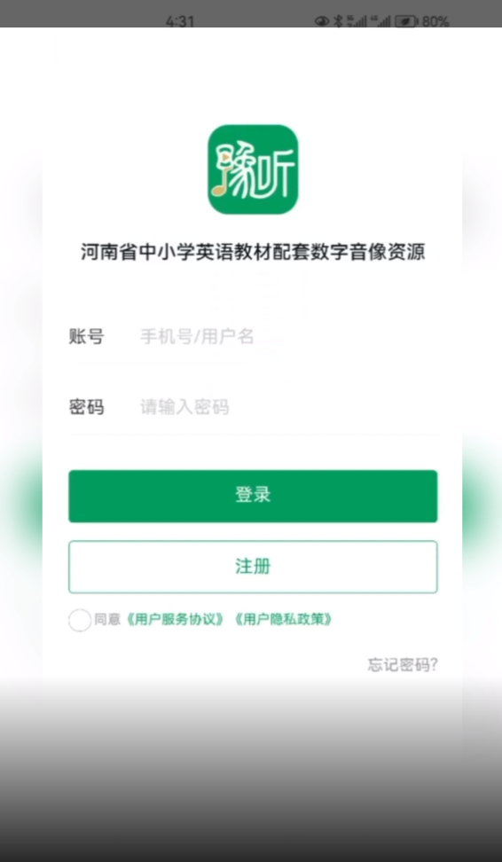 豫教听读客户端软件下载 v1.39.0