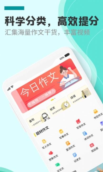 作文题目APP最新版下载 v1.0.0