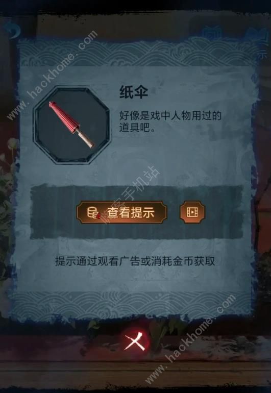 无间梦境第一章攻略 纸嫁衣5第一章通关图文流程图片9