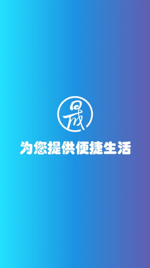 远晟外卖平台手机客户端下载图片1