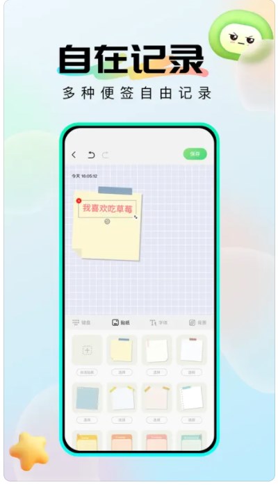 社恐成长软件官方下载 v1.0.5