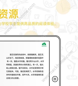 航一阅读官网app下载手机版 v1.0