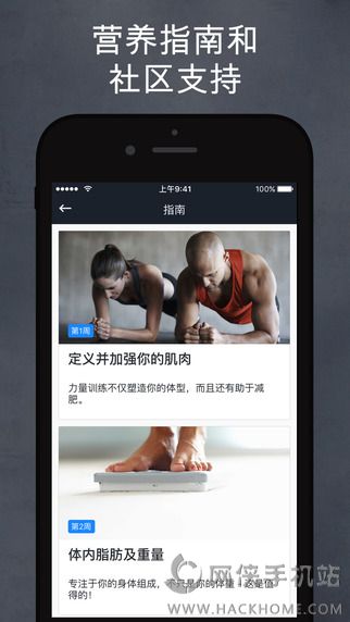 Runtastic Results软件app手机版下载 v1.2.2