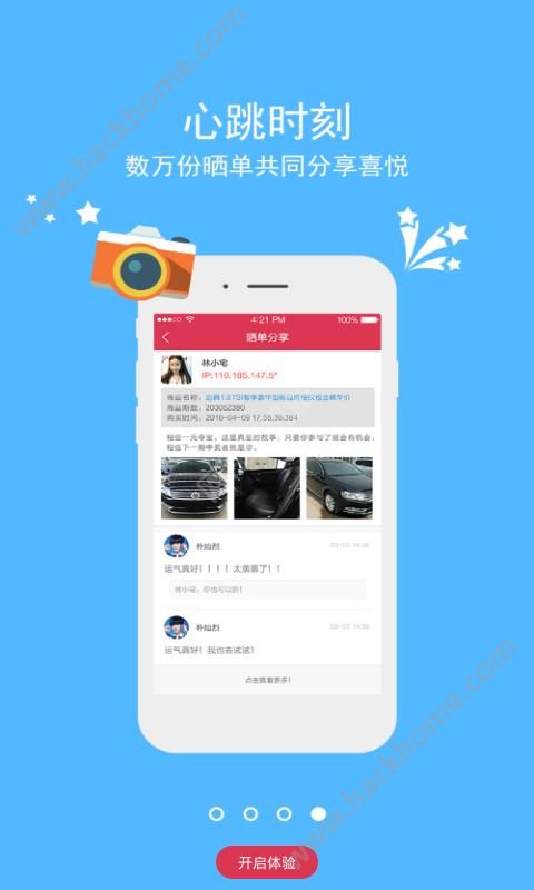 博众云购app下载手机版 v1.0