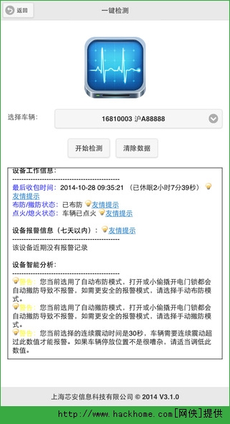 摩羯星gps全球定位防盗仪官网app v8.6.2