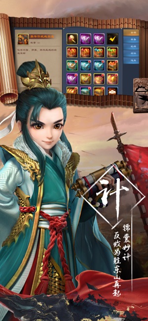 微信三国争雄小游戏版在线玩 v1.0.2