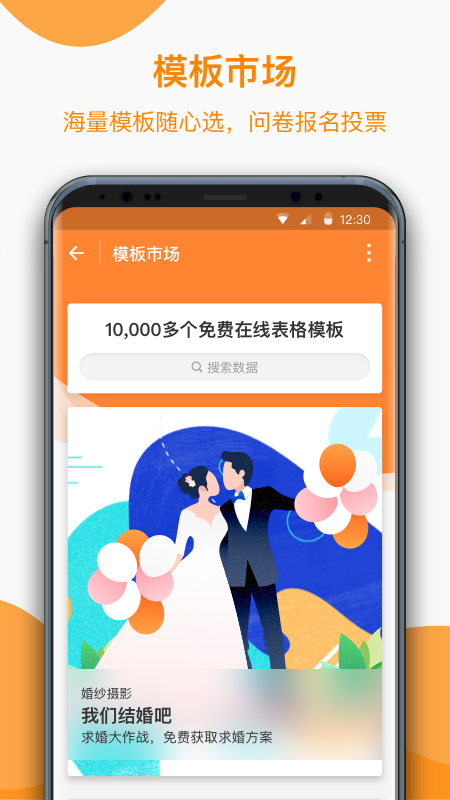 金数据客户端app手机版下载安装 v5.1.3