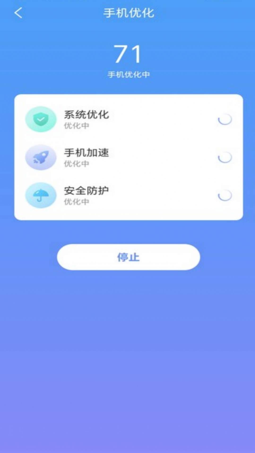 万联WiFi安全连接软件官方下载图片1