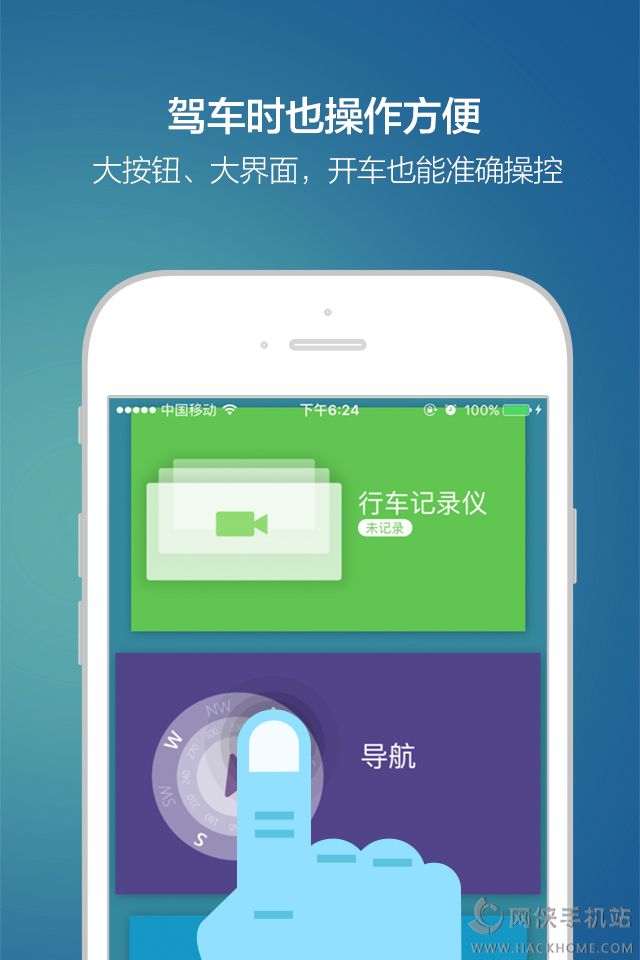 车车驾驶app软件下载 v1.0