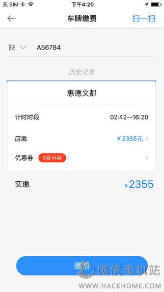 西安停车官网app下载 v3.0.793