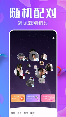 探同城聊欢app免费下载 v1.0.1