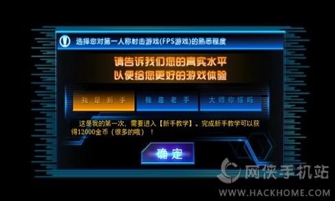 火线精英公测版官方下载 v0.9.35.431968