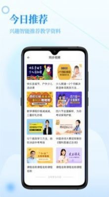 易小学查题app软件下载安装 v2.21