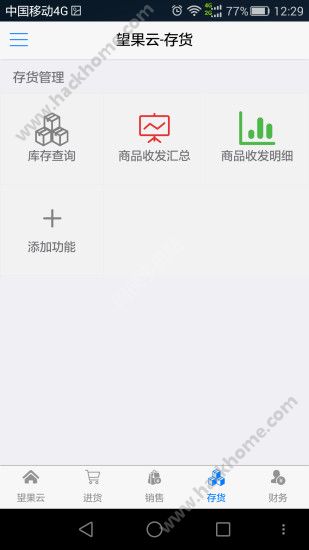 望果云APP官网下载 v1.1.0