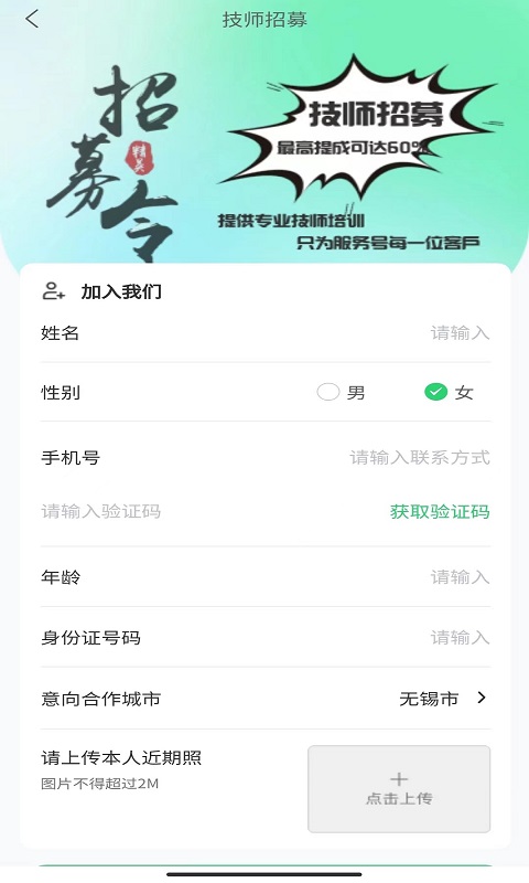 喜悦到家推拿官方下载 v1.0.0