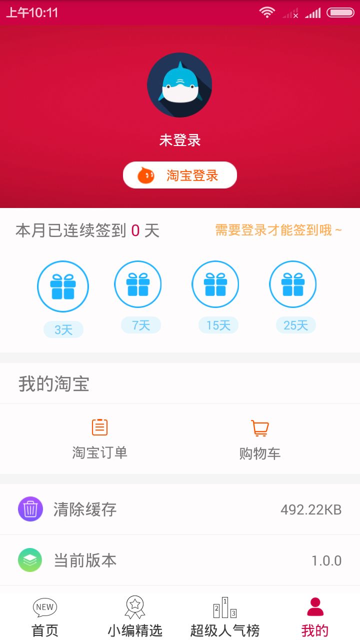 趣美优选购物app下载软件安装 v1.0.0