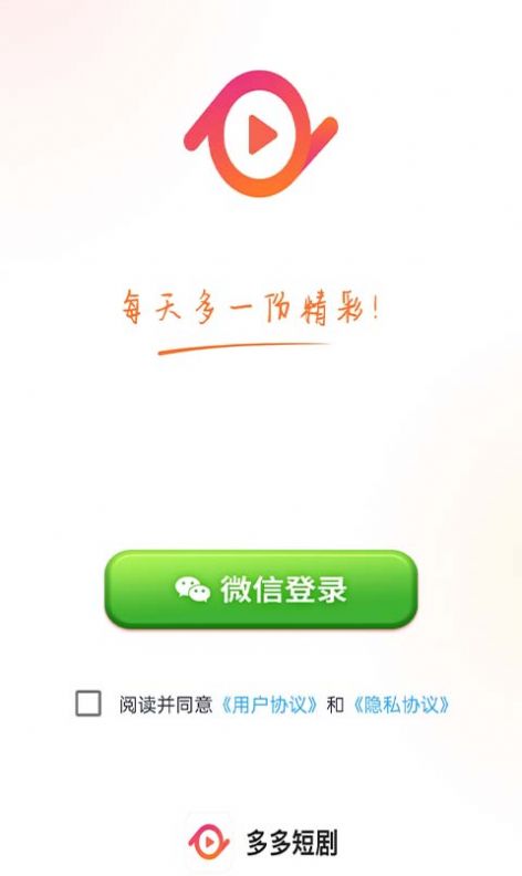 多多短剧安卓版下载app v4.0.4