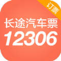 12306汽车票官网手机版APP v4.1